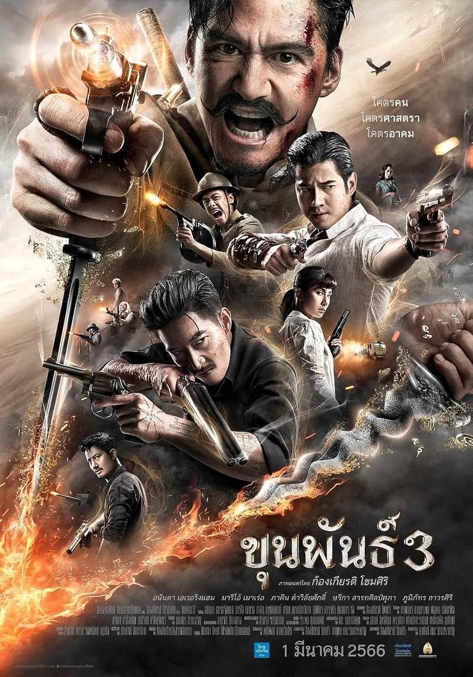The best thai action movies online