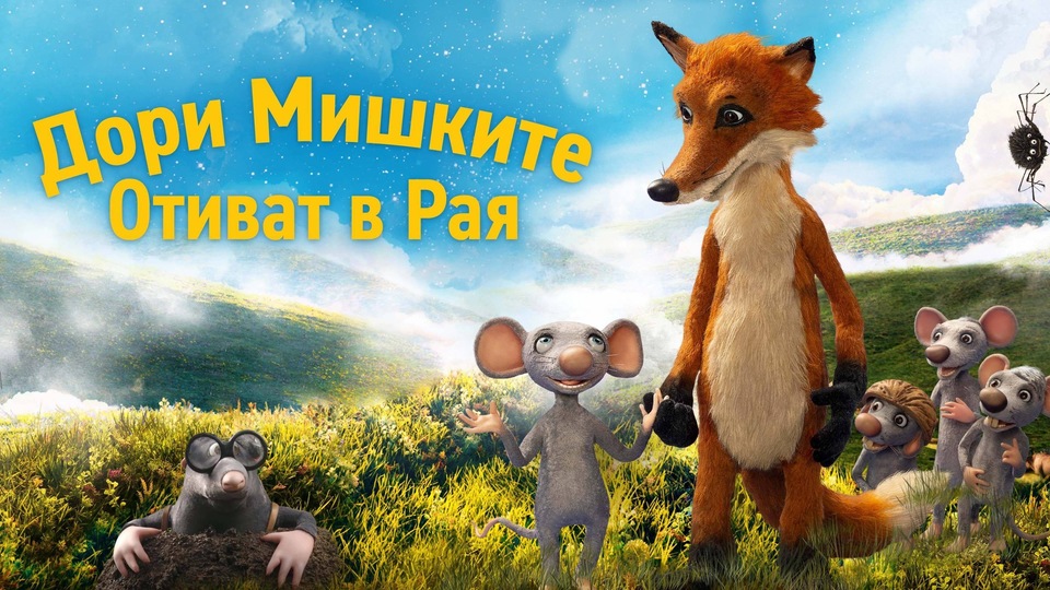 The best polish family movies online