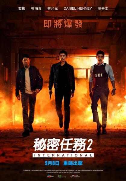 Confidential Assignment 2: International