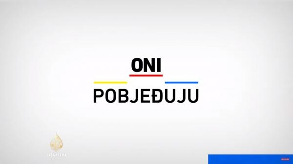 Oni pobjeđuju - Željko Pavličević AJB