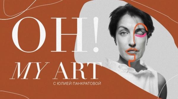 OH! MY ART: Выставка "Люсьен Фрейд. Новые идеи"