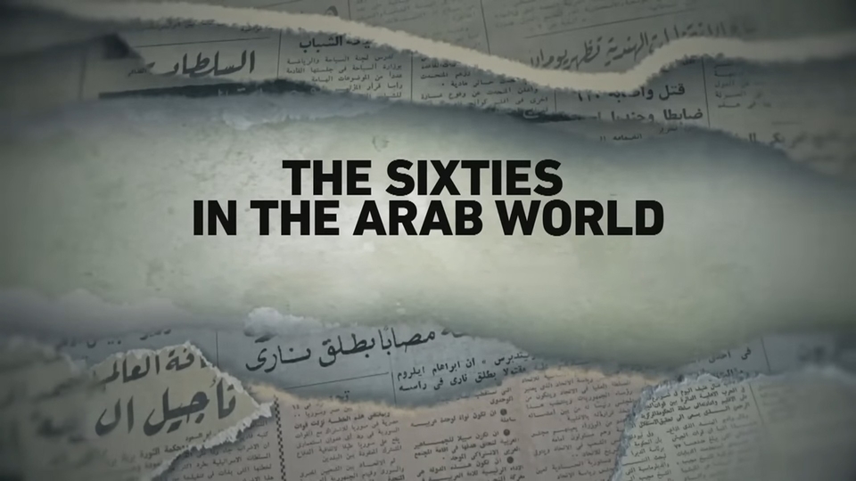 Dokumentarci Šezdesete u arapskom svijetu - Kultura