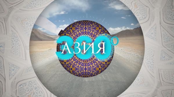 Азия 360: Персидская свадьба